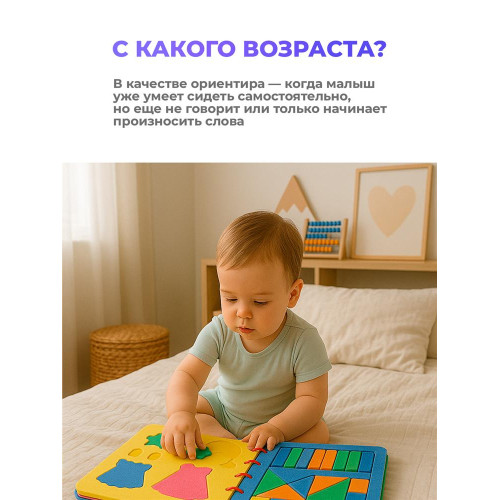 Бизикнига для малышей