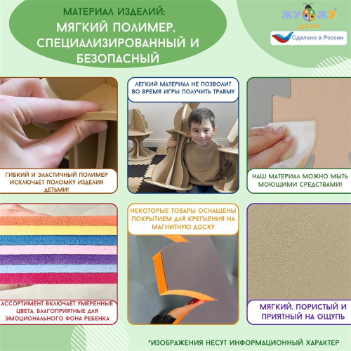 Настенное развивающее панно "Юные шахматисты"