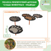 Полоса препятствий детская "Следы животных - Медведь", сложность 2