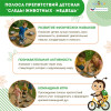 Полоса препятствий детская "Следы животных - Медведь", сложность 2