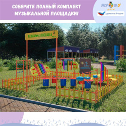 Бубен для музыкальной площадки 1 шт