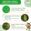 Бизи-Стенд "Правила поведения на природе"