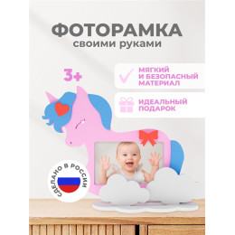 Рамка "Единорог"