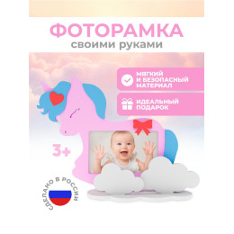 Рамка "Единорог"