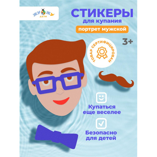 Одевашка "Портрет мужской"
