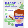Одевашка "Портрет мужской"