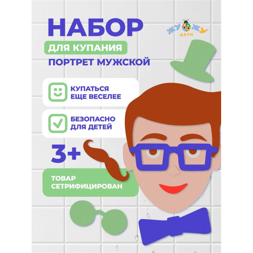 Одевашка "Портрет мужской"
