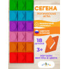 Логическая игра "Сегены" тип №1