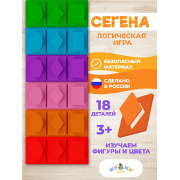 Логическая игра "Сегены" тип №1