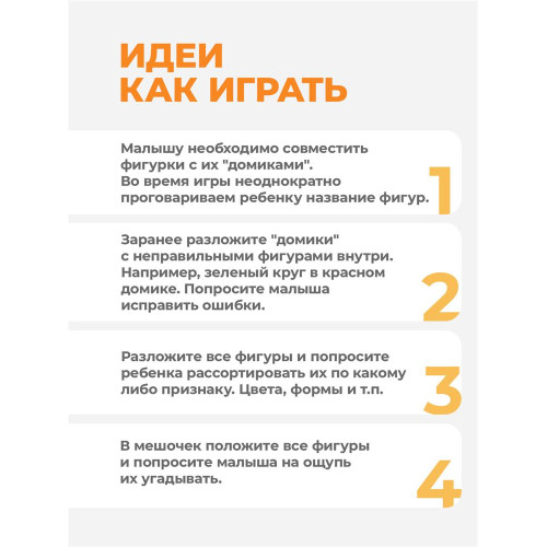 Логическая игра "Сегены" тип №1