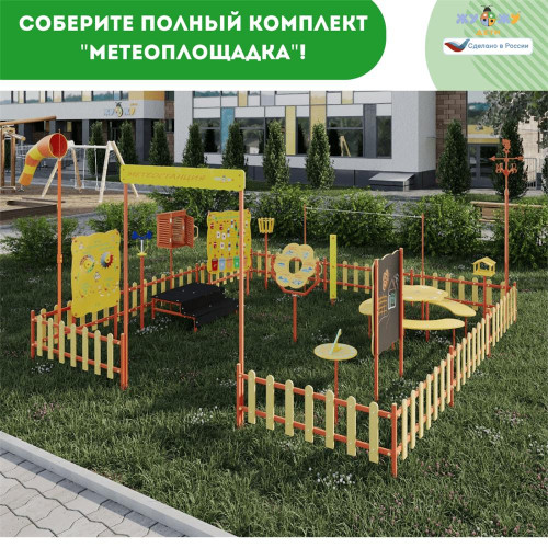 Бизи-Стенд "Календарь погоды" NEW