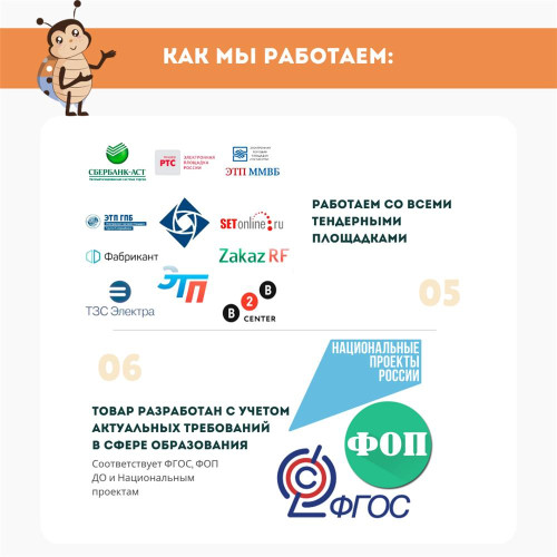 Комплект космической площадки «Мультивселенная»