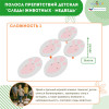 Полоса препятствий детская "Следы животных - Заяц", сложность 1