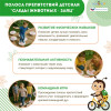 Полоса препятствий детская "Следы животных - Заяц", сложность 1