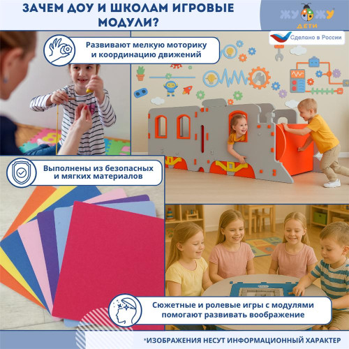 Игровой мягкий сборный стол "Сибур" с интерактивными элементами