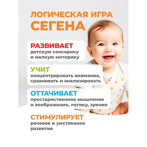 Логическая игра "Сегены" тип №3 для девочек (мишки и домики)