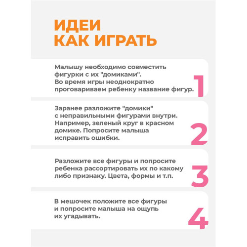 Логическая игра "Сегены" тип №3 для девочек (мишки и домики)