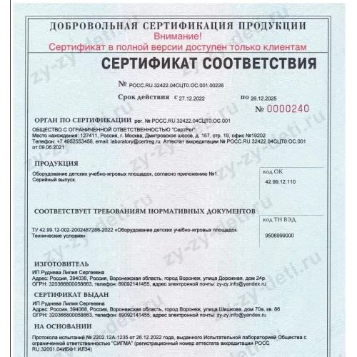 Переносная метеостанция