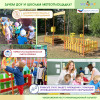 Элемент навесной "Ширма" красная, для красного ограждения