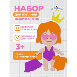 Одевашка "Девочка пупс"