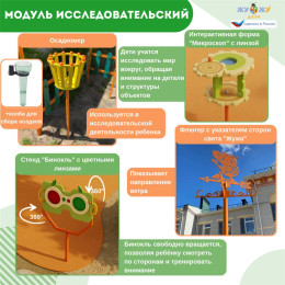 Площадка "Привал на полянке". Комплект 3