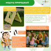 Площадка "Привал на полянке". Комплект 4