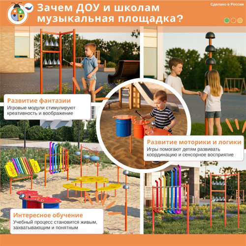 Столик для музыкальной площадки