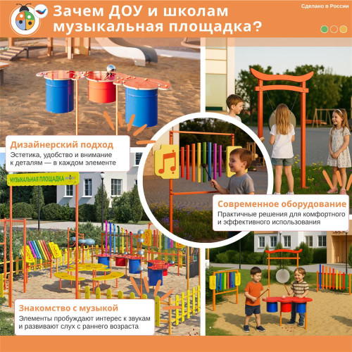 Столик для музыкальной площадки