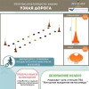 Комплект препятствий "Безопасное колесо" для велосипедистов №1
