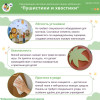 Развивающая настенно-напольная панель мобильная “Пушистики и хвостики”