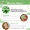 Развивающая настенно-напольная панель мобильная "Окружающая среда" макси, комплект с ковриком