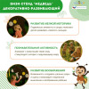Бизи-стенд "Медведь" декоративно-развивающий