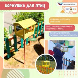 Кормушка для птиц NEW