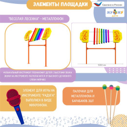 Музыкальная площадка "Лайт"