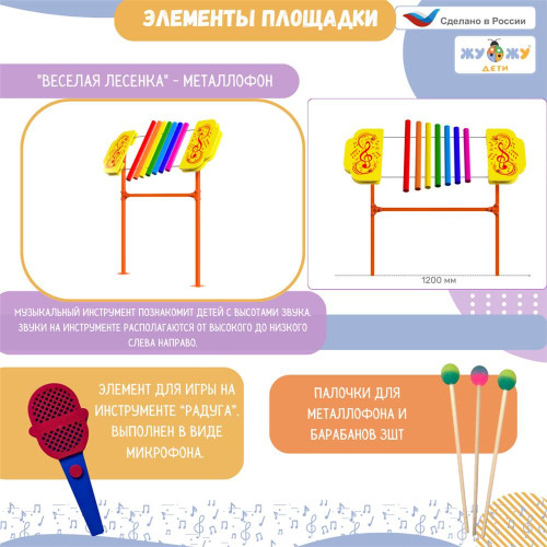 Музыкальная площадка "Лайт"