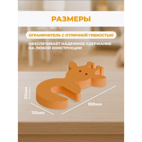 Стопперы комплект №2 (тигр, жираф, собака)