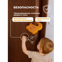 Стопперы комплект №2 (тигр, жираф, собака)