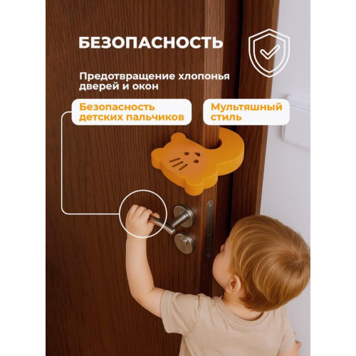 Стопперы комплект №2 (тигр, жираф, собака)