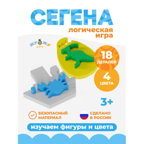 Логическая игра "Сегены" тип №2 для мальчиков(динозавры и кораблики)